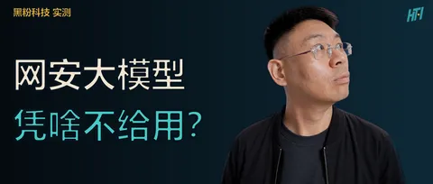 谷歌憋了个网络安全大模型,却只给一小撮人用