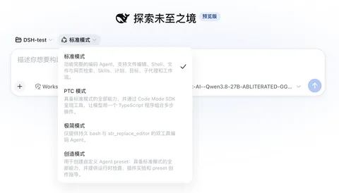 DeepSeek Harness 架构分析与 LocalBrain 的对接，及其局域网的访问