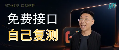完全免费：白嫖 103 家大模型 API｜黑粉盒子