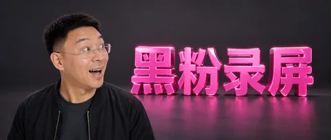 黑粉录屏：东半球最好的录屏软件，录屏剪辑一体化，自动化 AI 剪辑