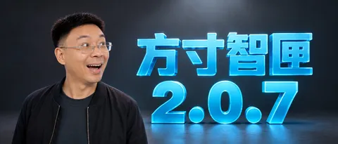 方寸智匣 2.0.7 能自己做安全测试了？本地大模型10分2秒挖出越权漏洞