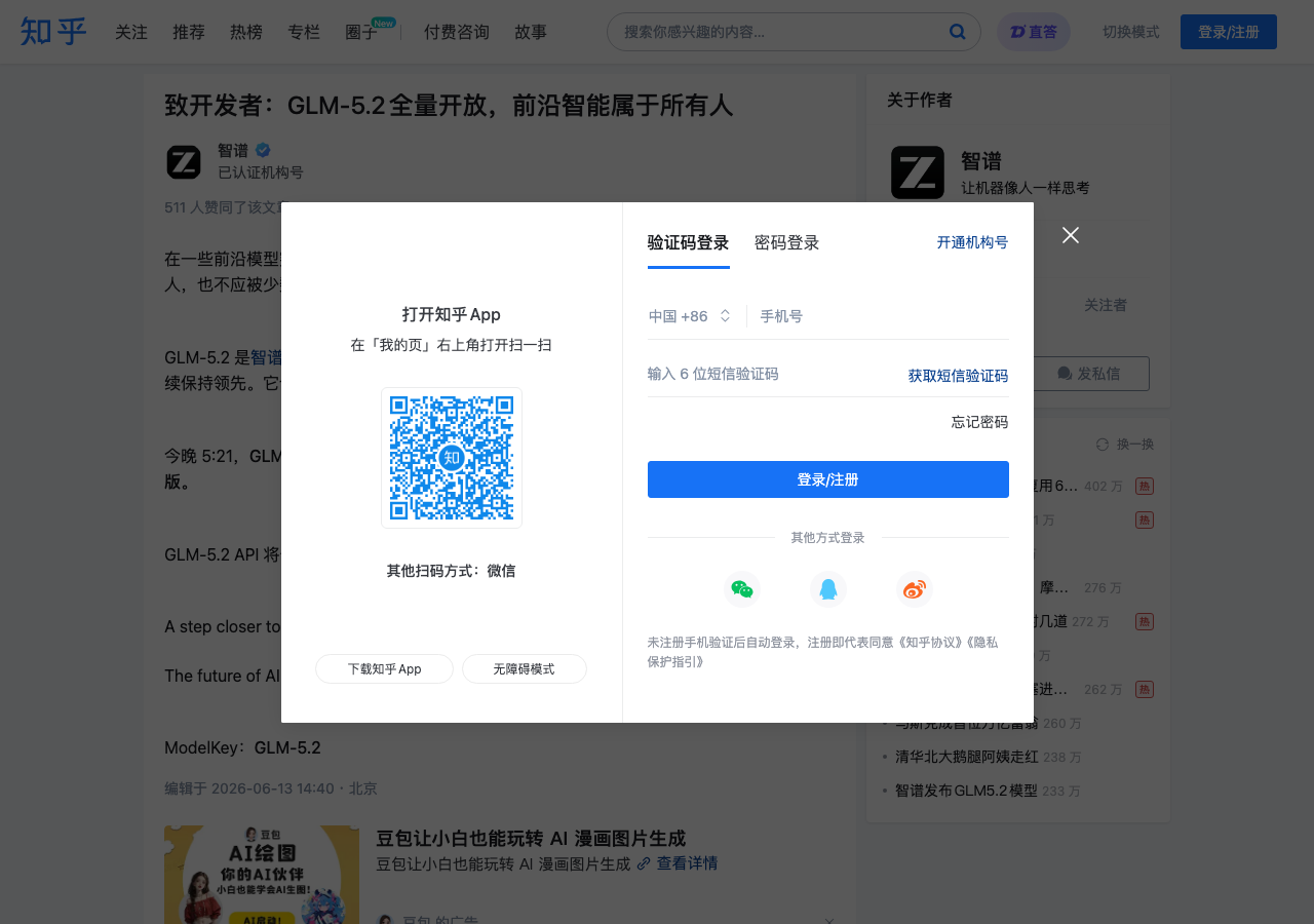 智谱官宣 GLM-5.2 面向 Coding Plan 全量用户开放