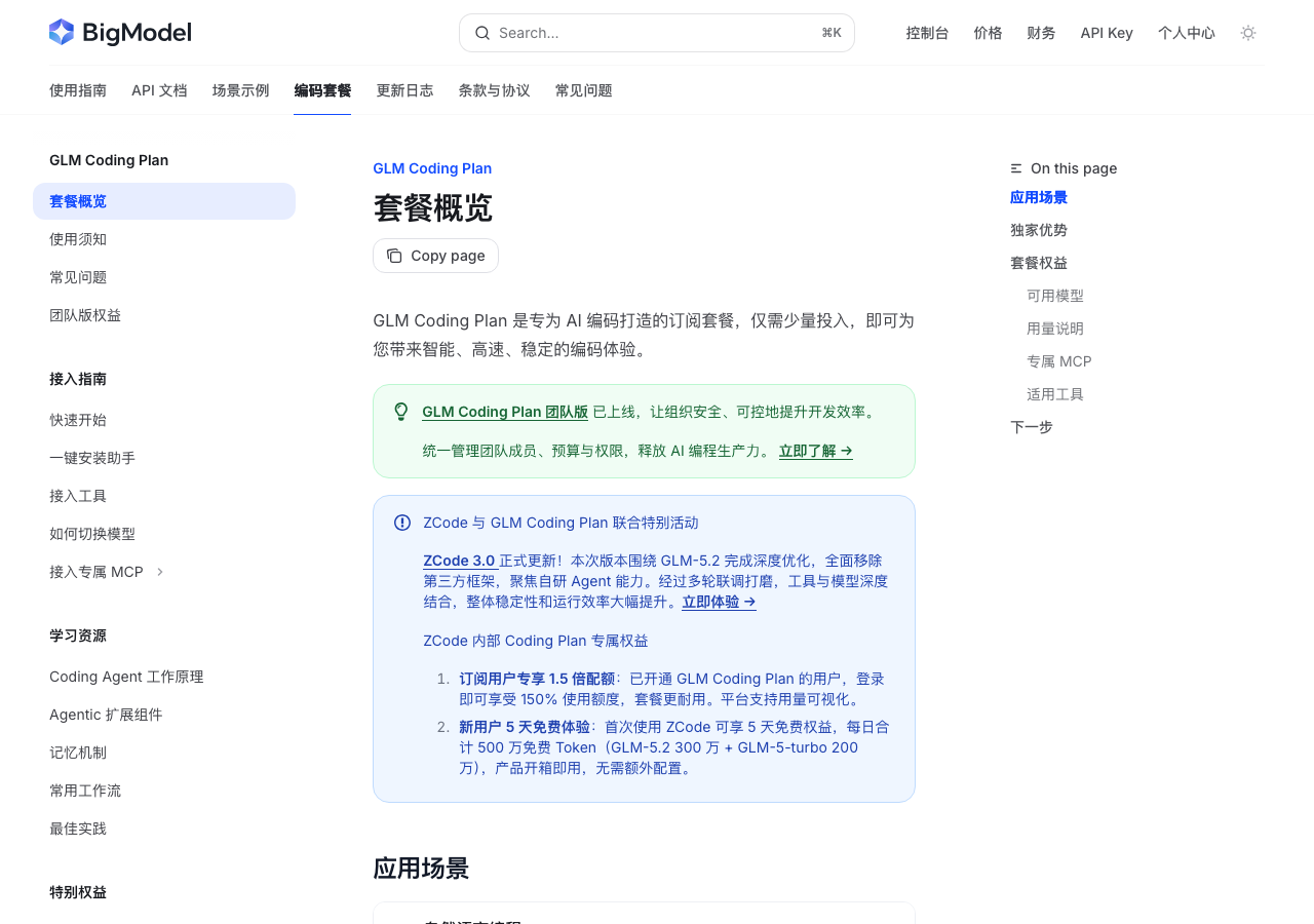 开发文档中关于 1000000 context 的配置说明