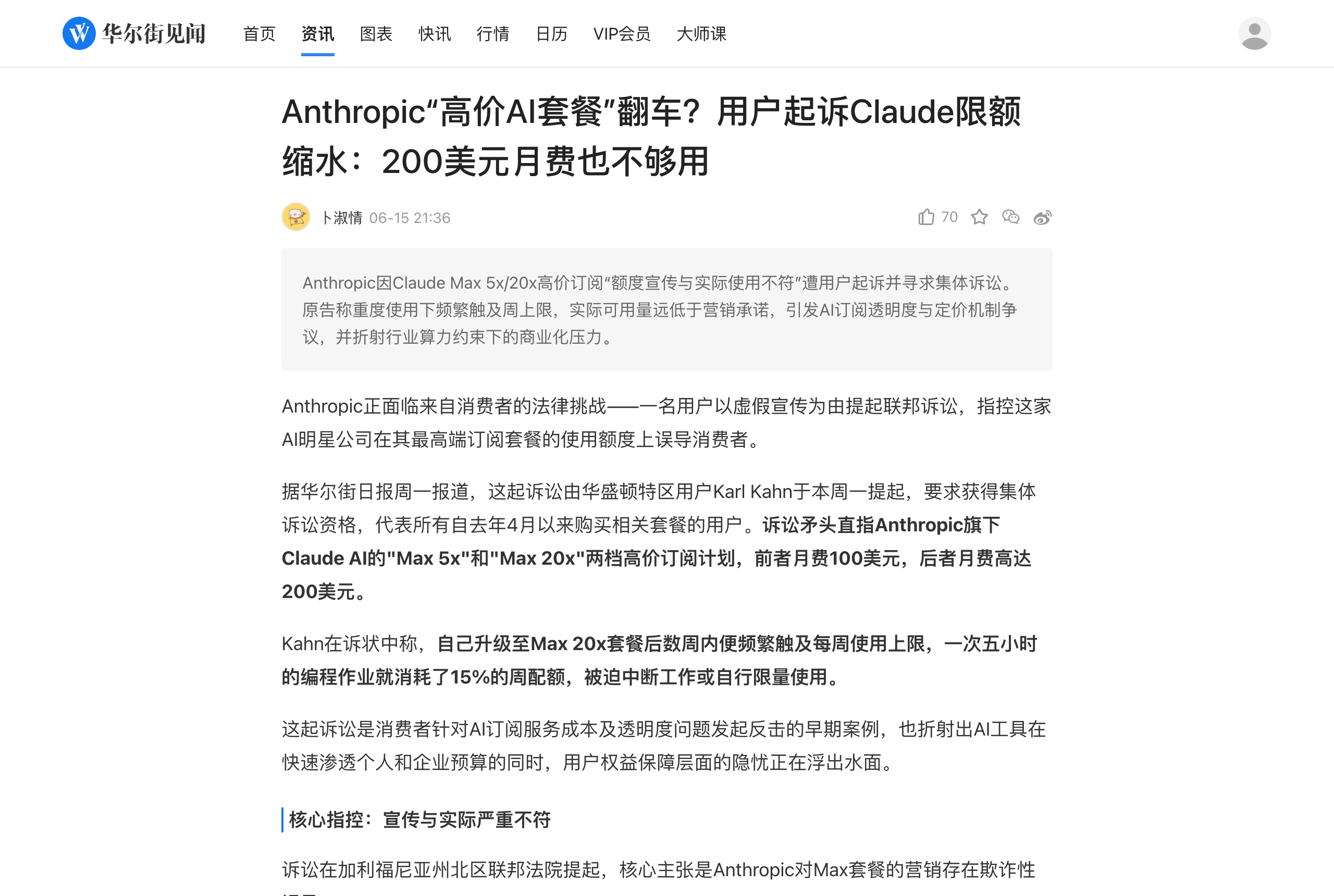 5小时耗尽15%配额,用户在社区强烈不满