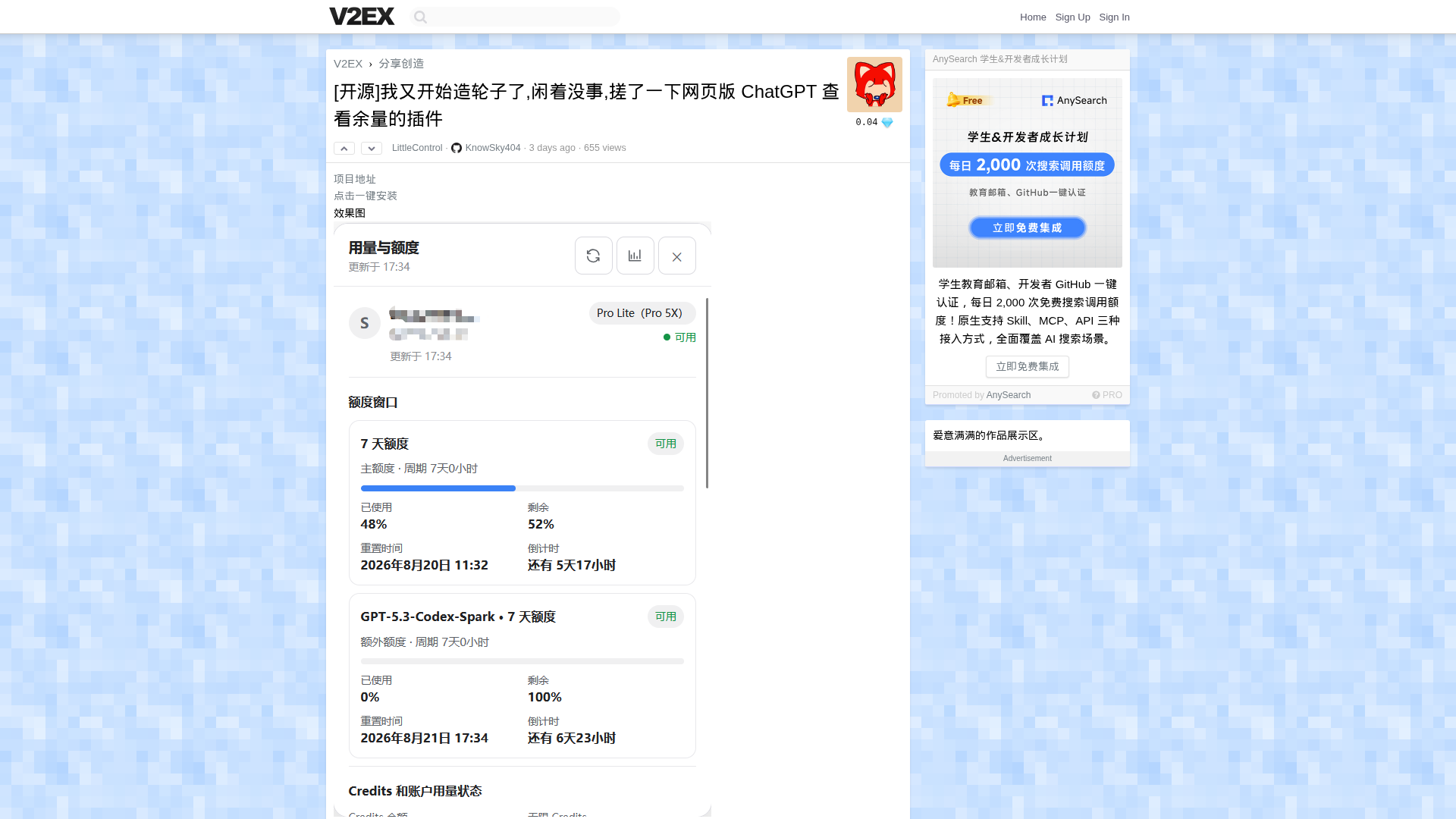 看个ChatGPT余量,真值得装插件吗?