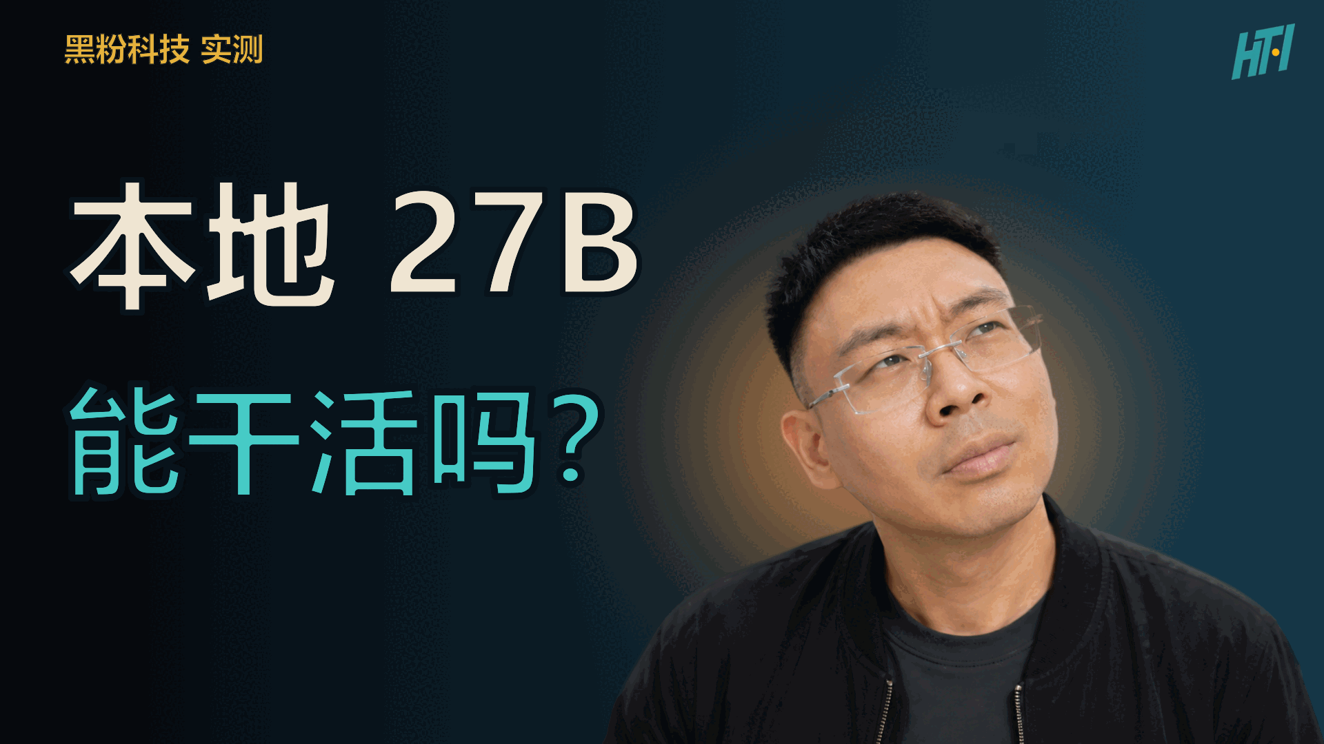 Qwen3.8-27B 本地实测:6 道题全交了,翻车翻在两行 CSS 上