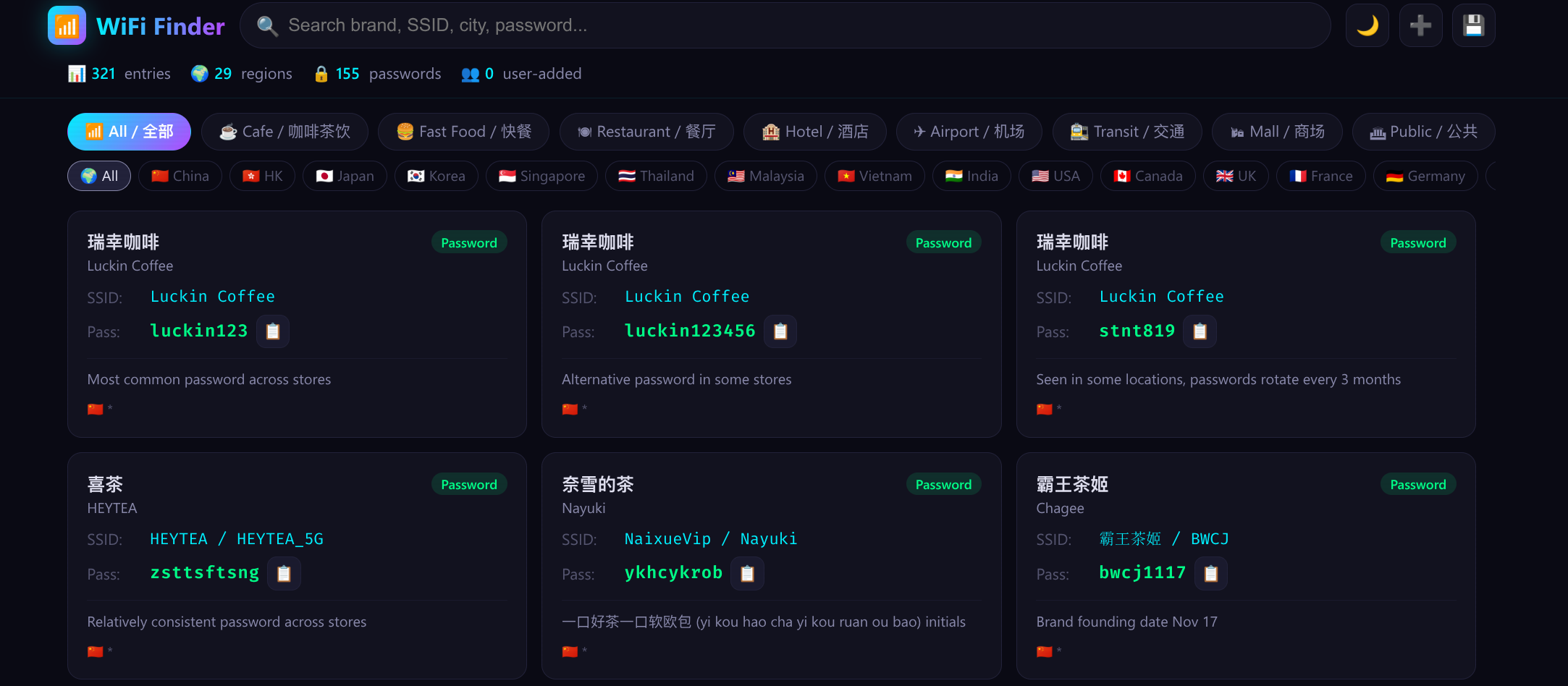我用AI做了个全球公共WiFi密码查询器