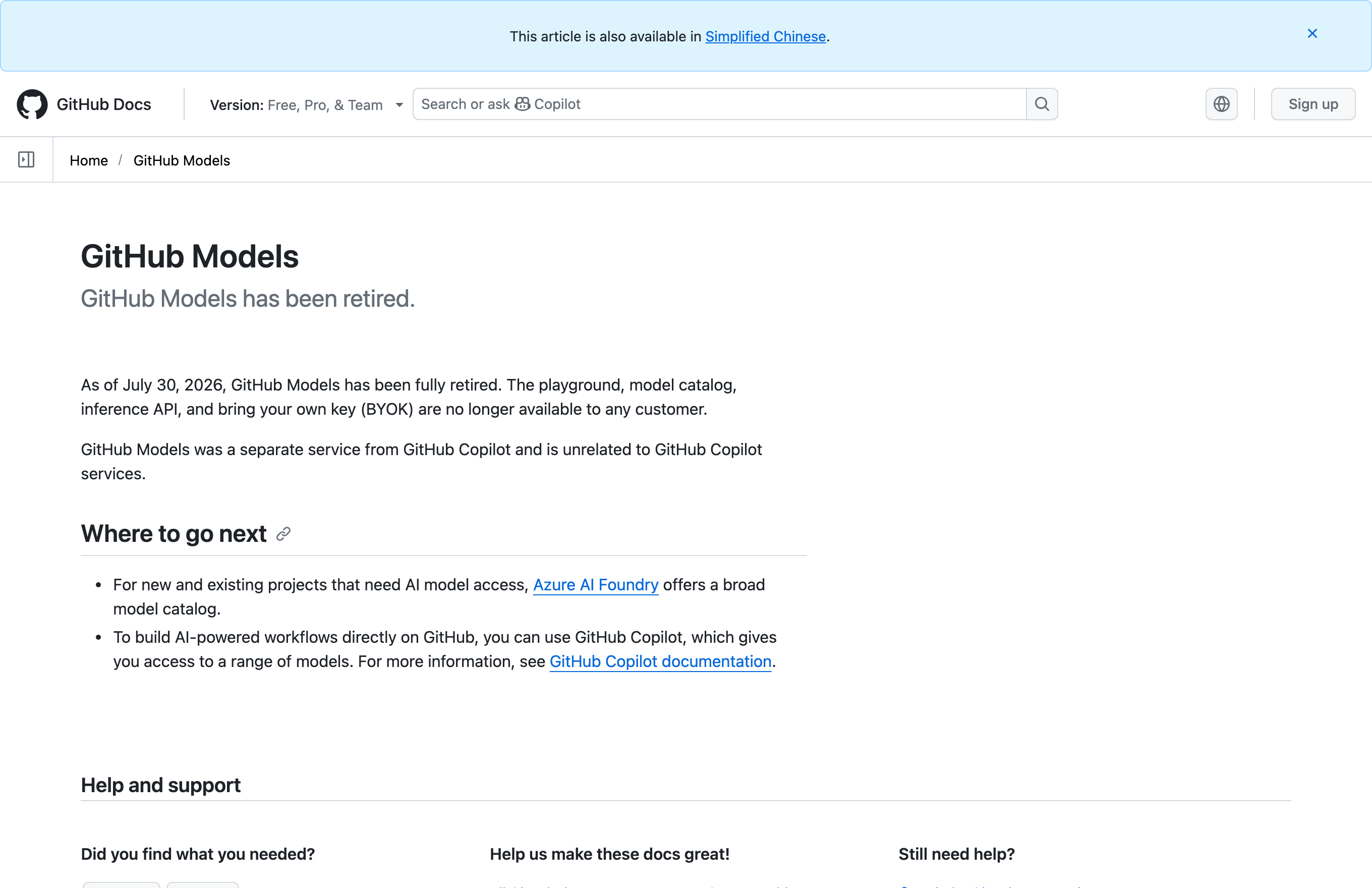 GitHub Models 官方页面实拍 · 2026-08-23