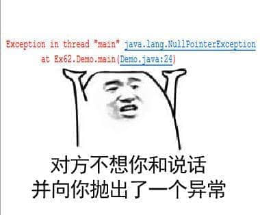 对方抛出了异常 😂