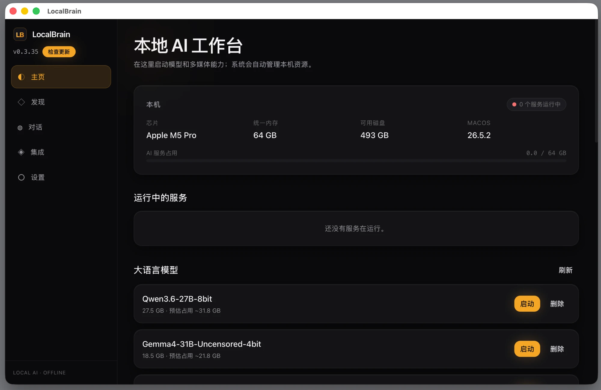 图 1｜主页把芯片、内存、磁盘、macOS 版本一屏拉齐，下面直接列可启动的大语言模型
