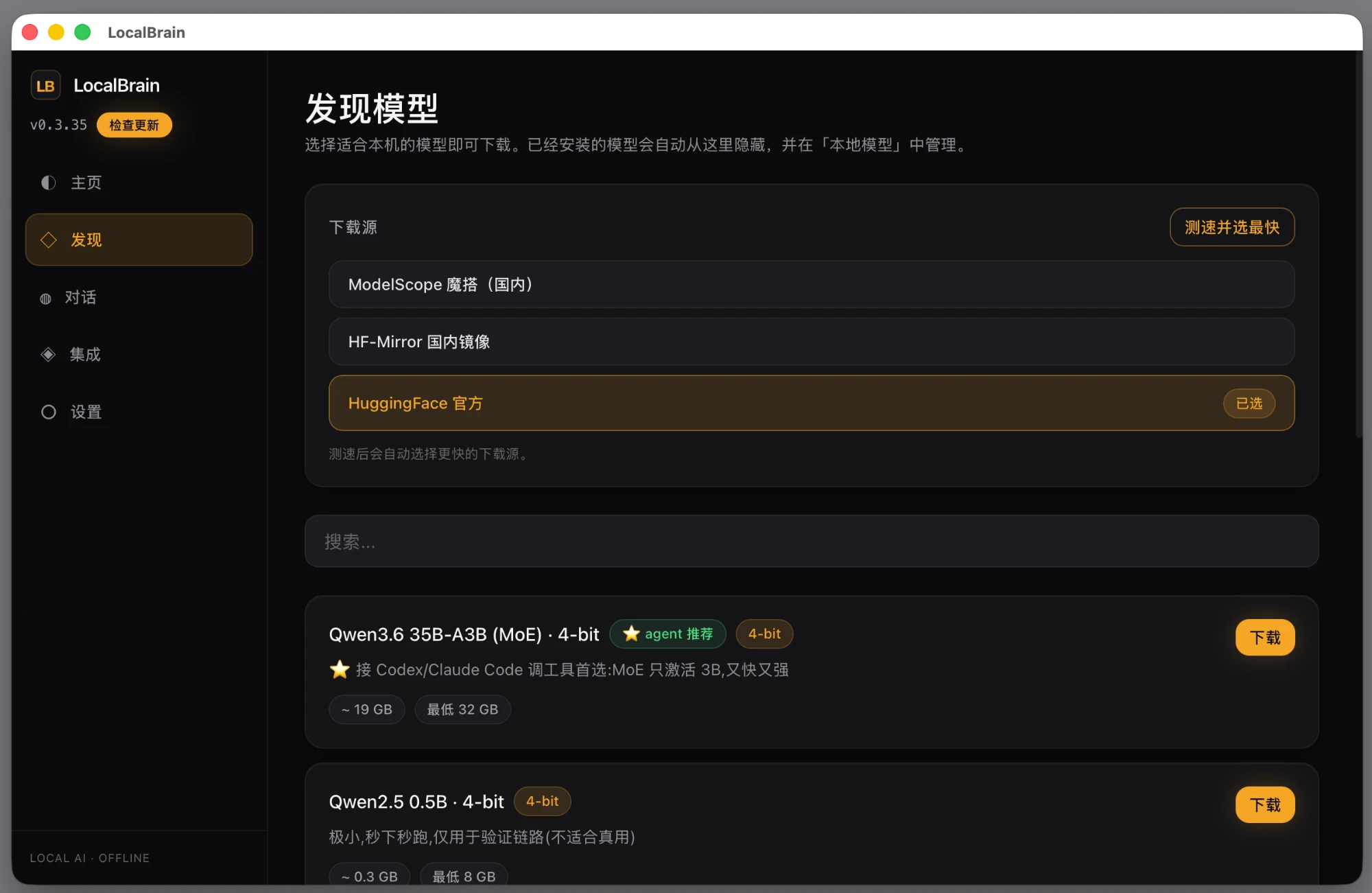 图 3｜三个下载源（魔搭 / HF-Mirror / HuggingFace）可一键测速选最快，模型卡标注体积与内存门槛