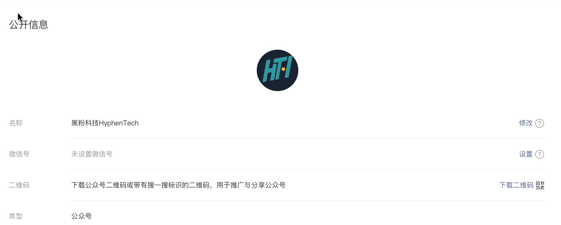 WeChat Official Account Settings Page