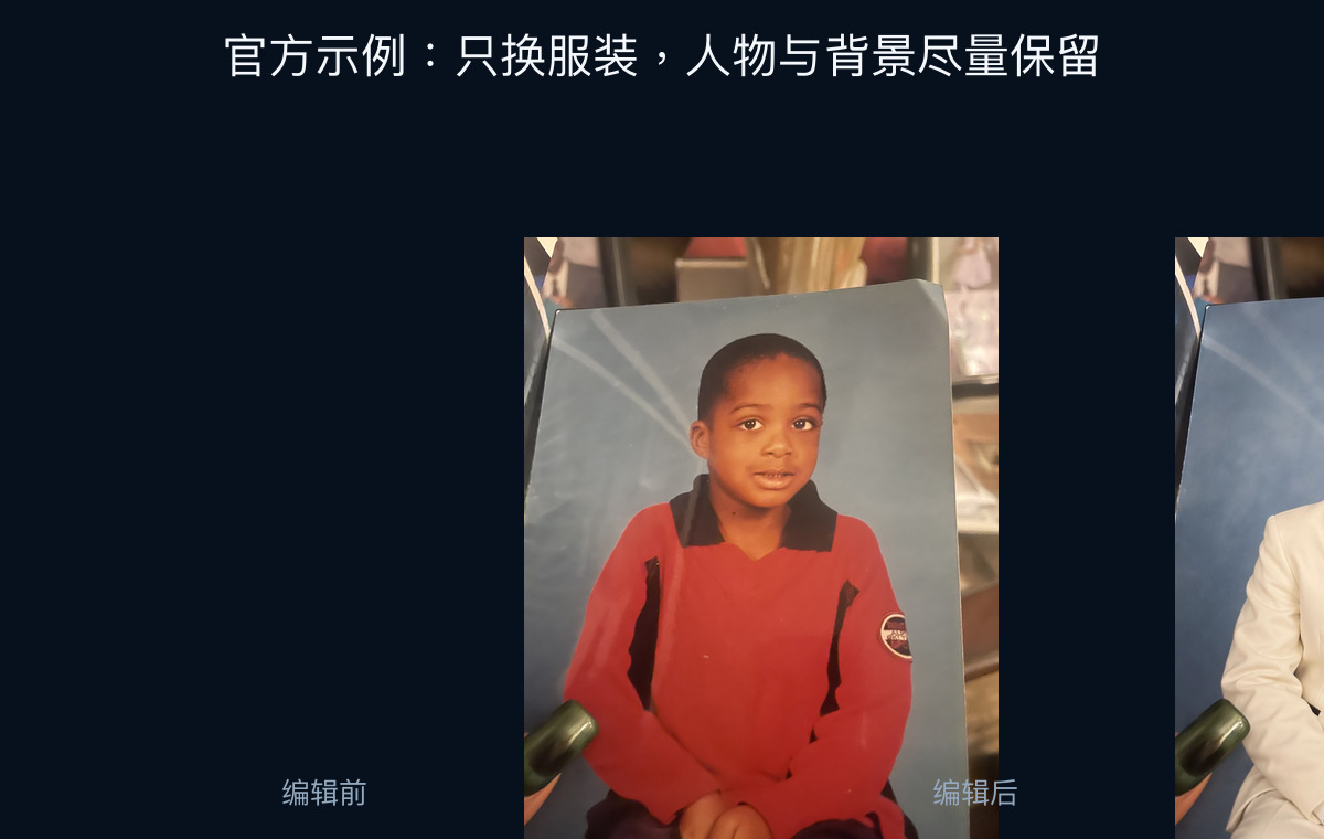 OpenAI 官方公布的编辑前后示例:主体、动作和镜头关系被保留,目标部分发生变化