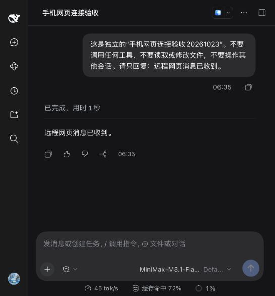 Web Message Test