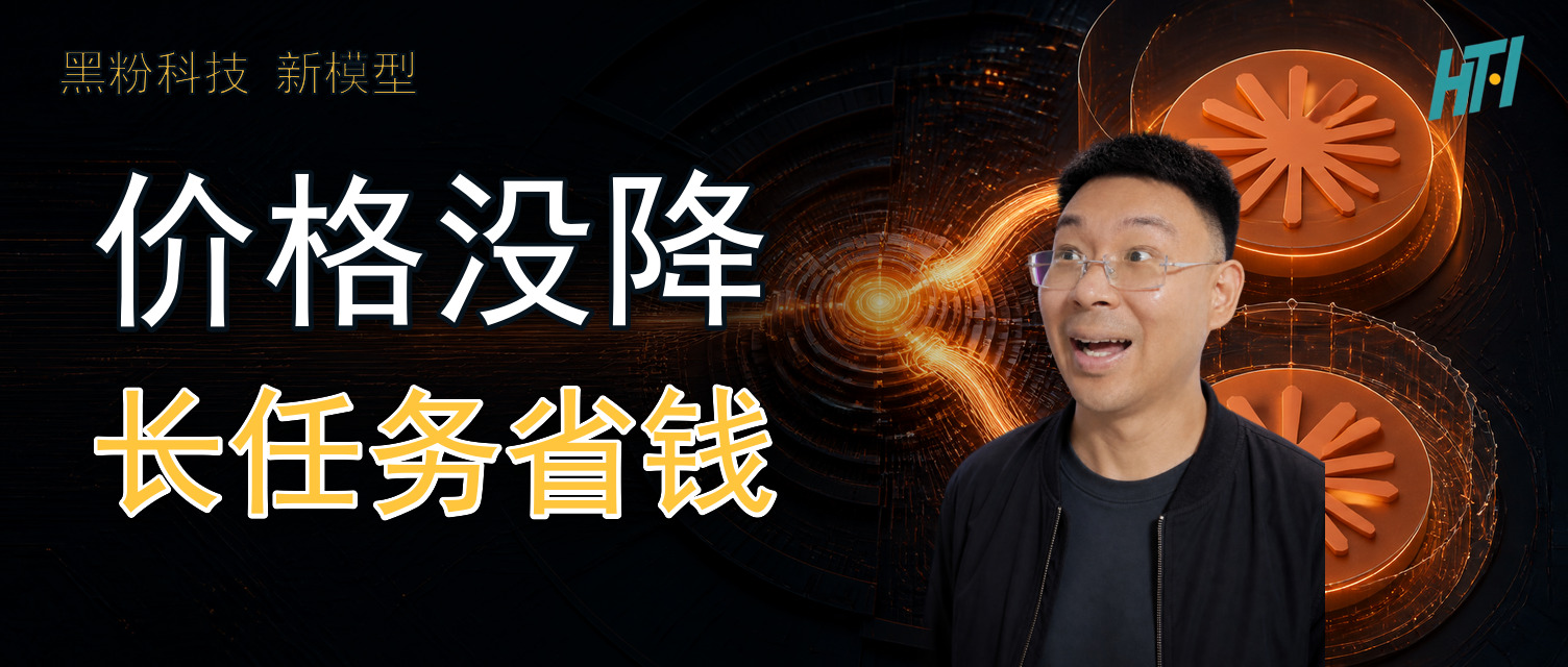 Fable 5.1没降价,为何还能省45%?