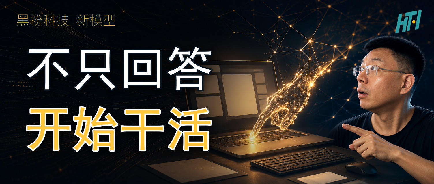 GPT-6来了，它真开始替你干活了？