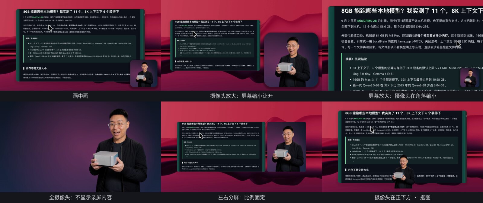 Camera effects: picture-in-picture, camera zoom, the camera making room when the screen zooms, camera only, side-by-side split, cut-out camera at the bottom