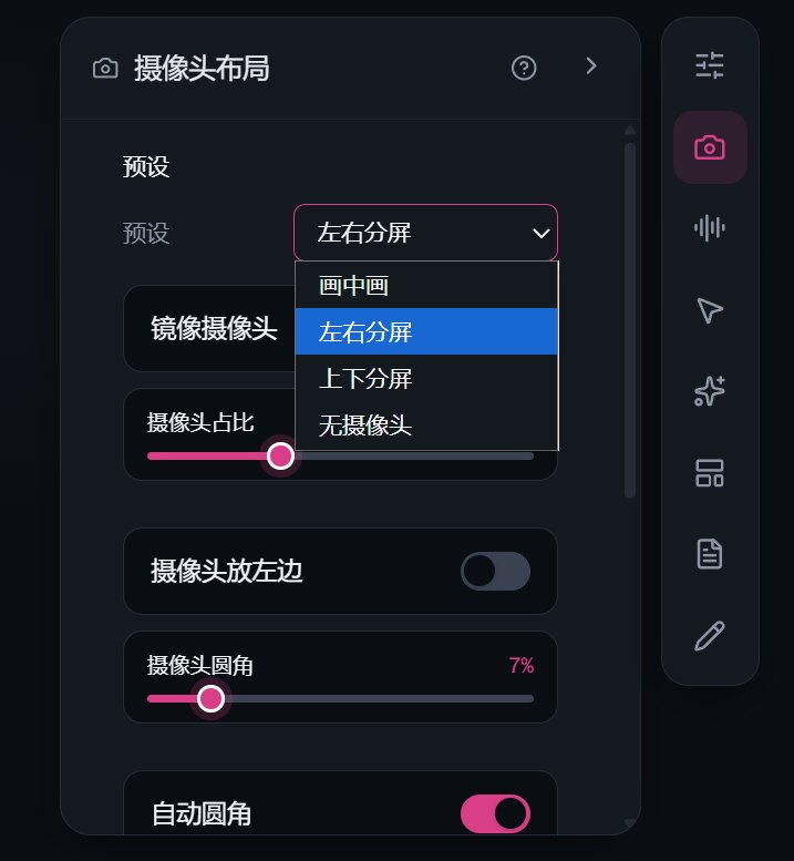 Camera layout: layout, share, swap and corners — with a clip selected, only that clip changes