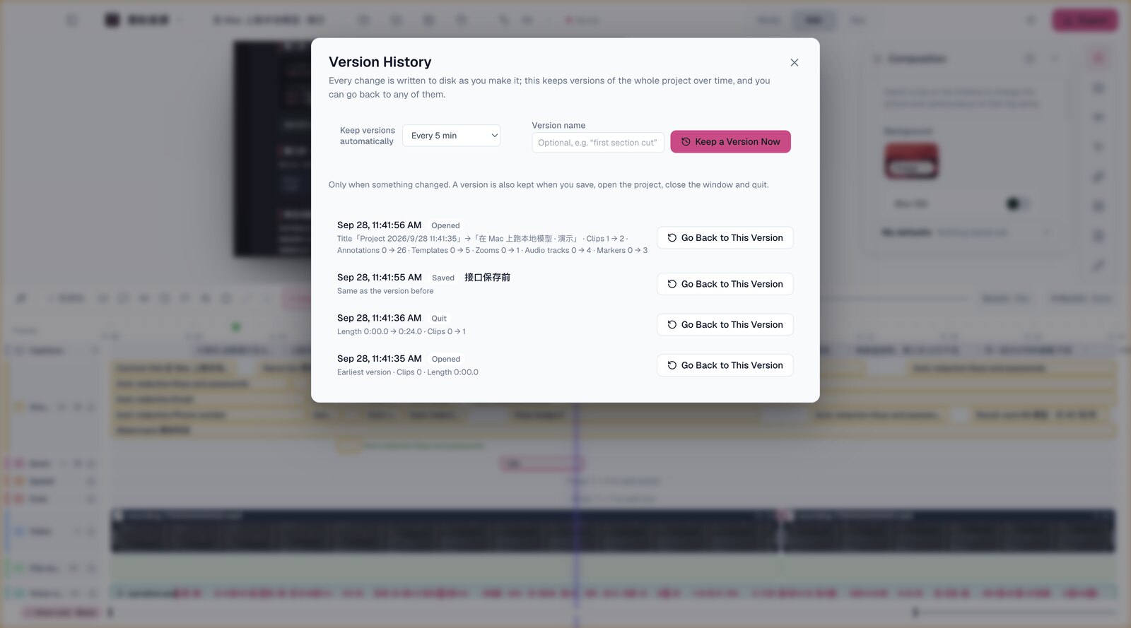 Version history: every version with its time, cause and changes since the one before — go back to any of them