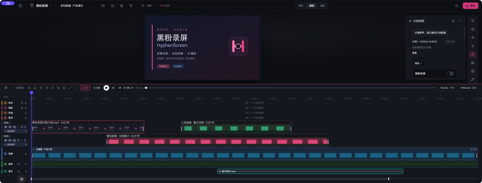 Multitrack editing: three video layers, edge trimming, independent music and the clip effects panel