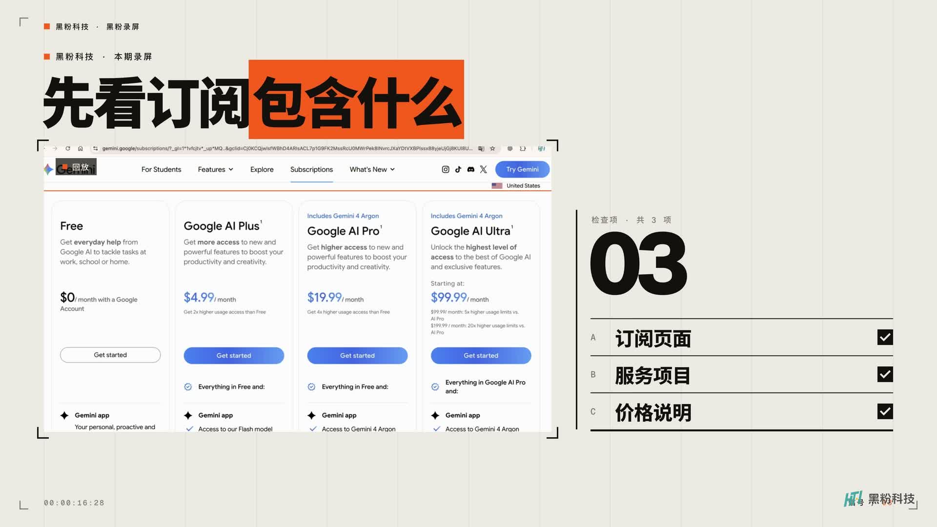 实际成片｜讲到网页时，把证据放进聚焦版式