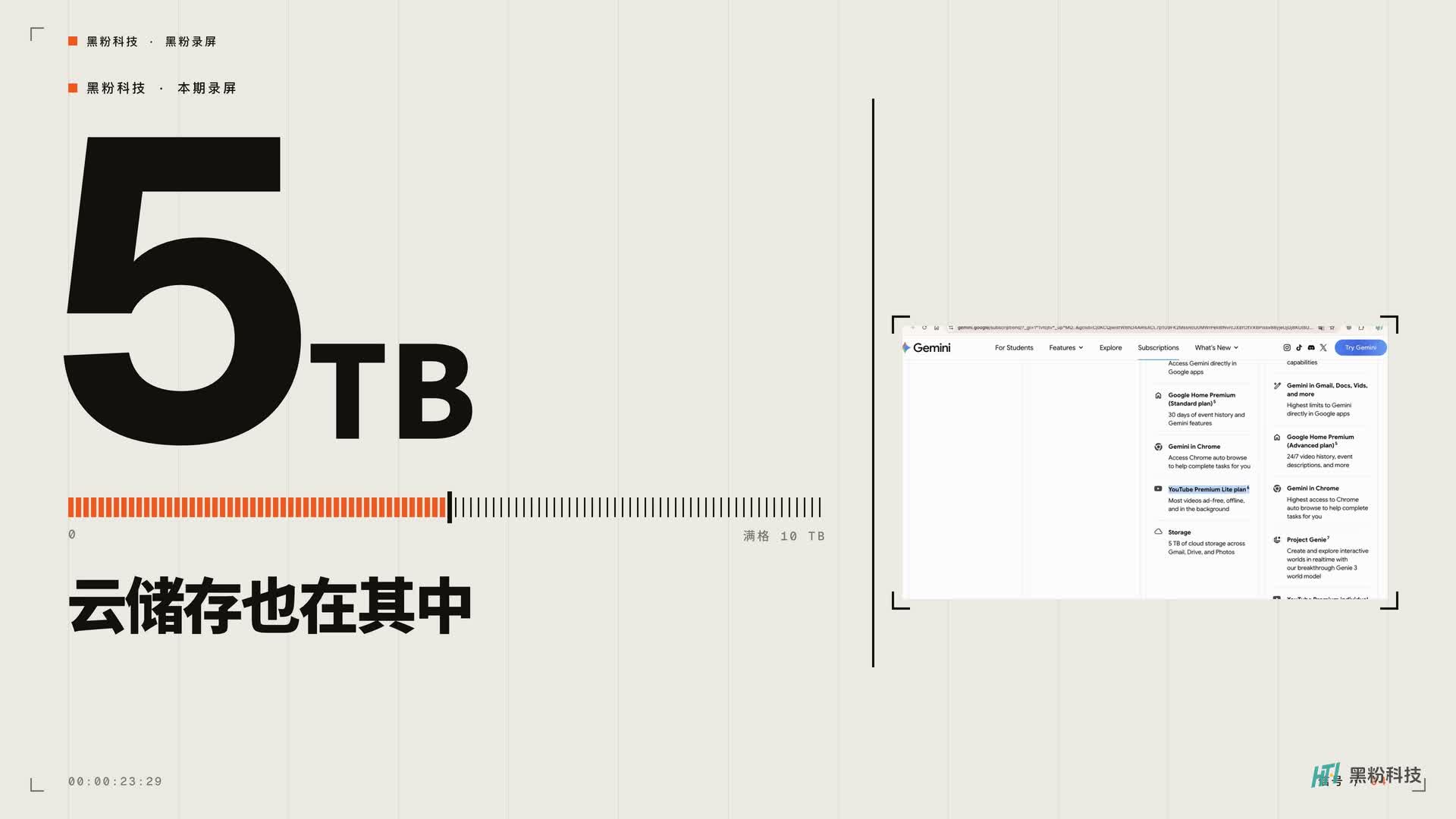 实际成片｜把一个关键数字单独突出