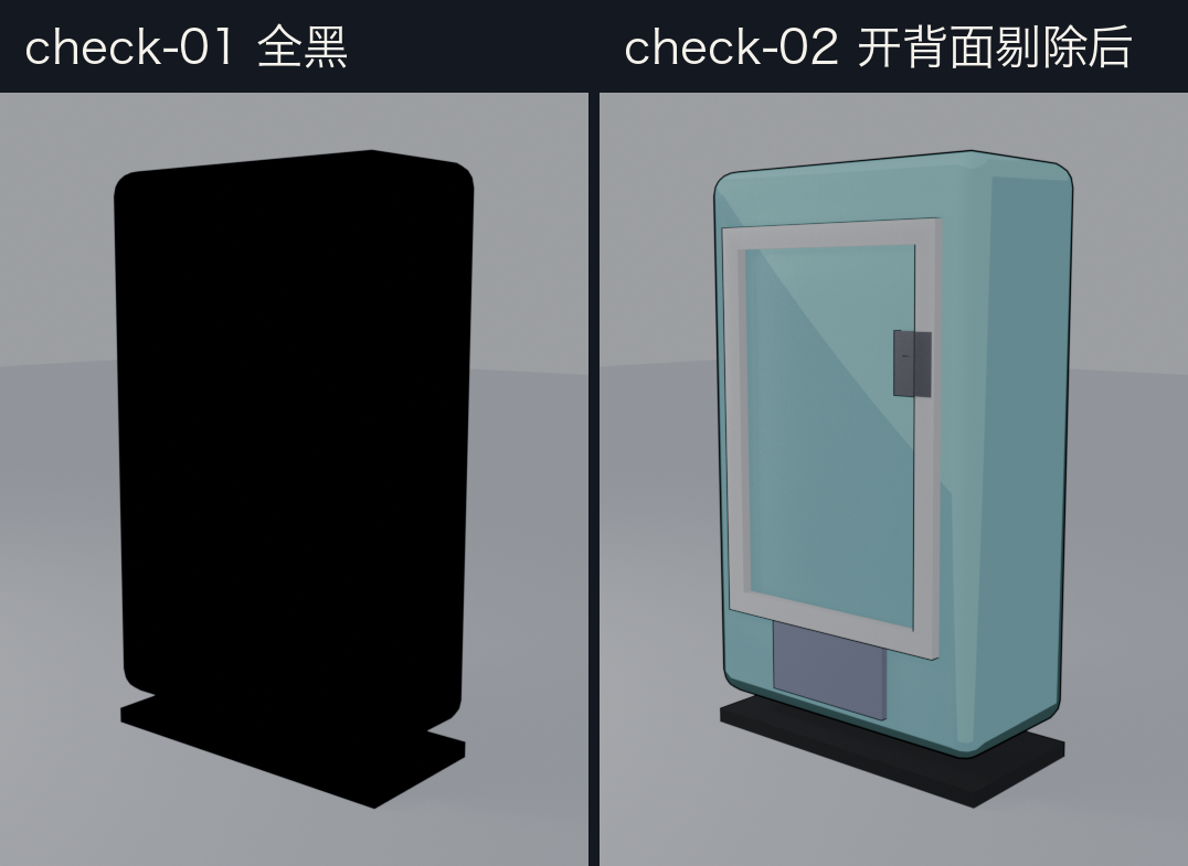 第五轮模型自己渲染的前后两张检查图