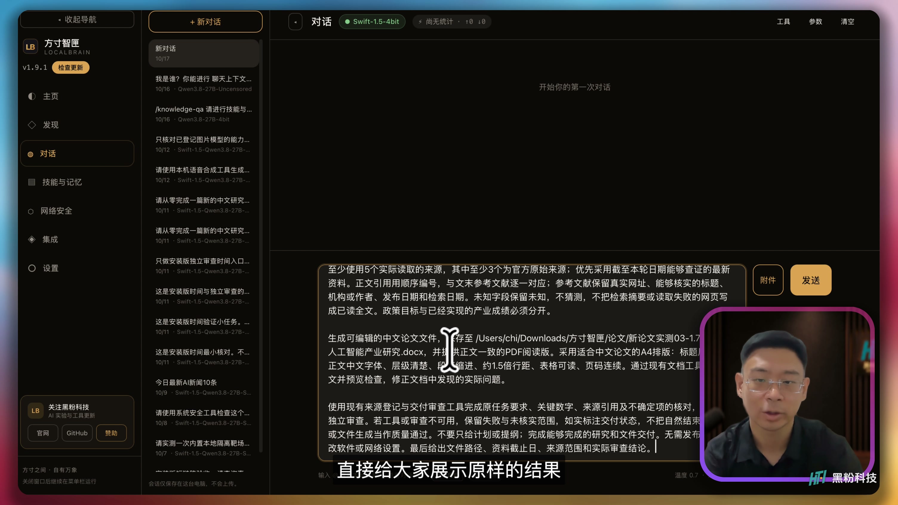 评测录制