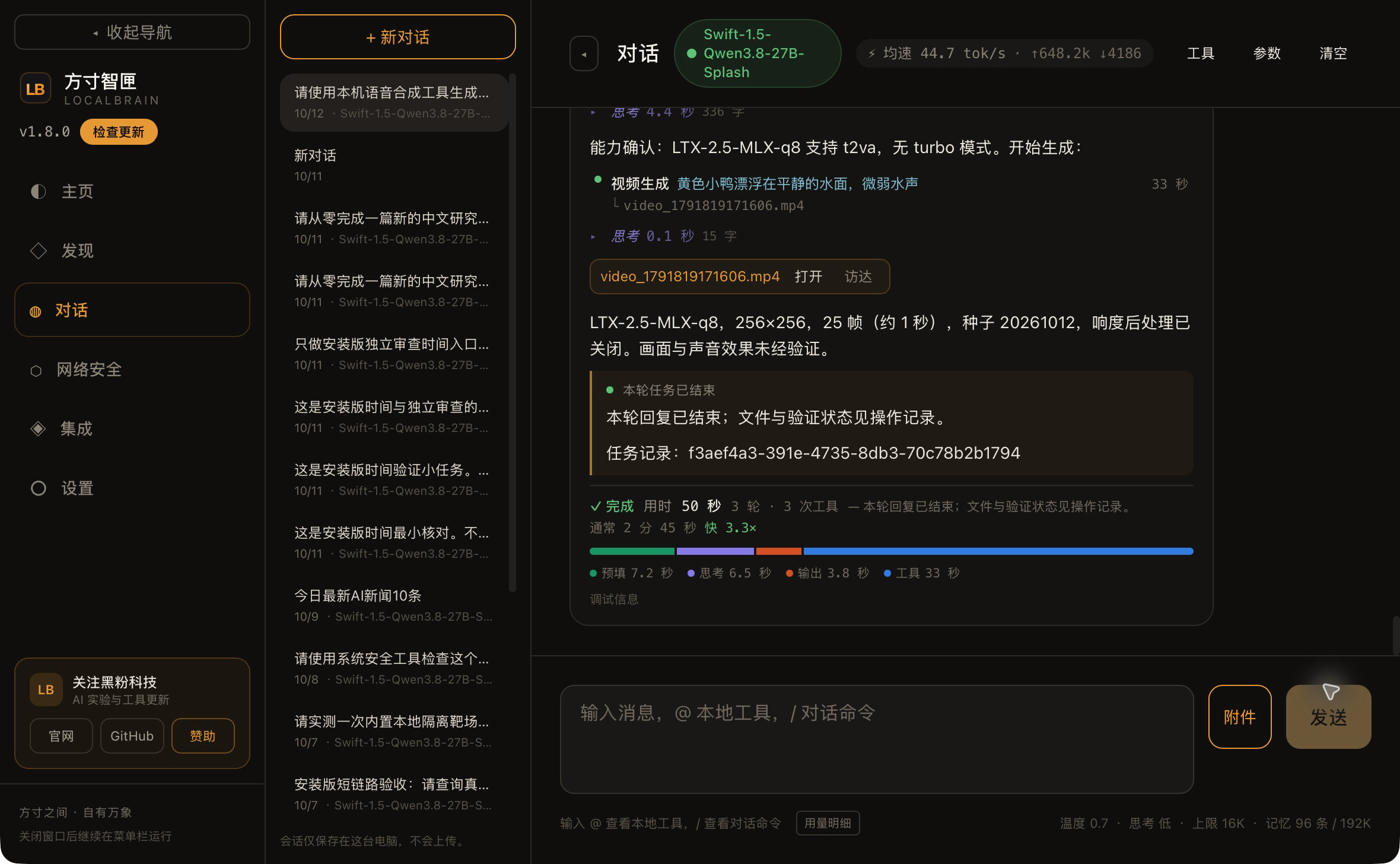 安装版对话｜视频任务返回实际文件