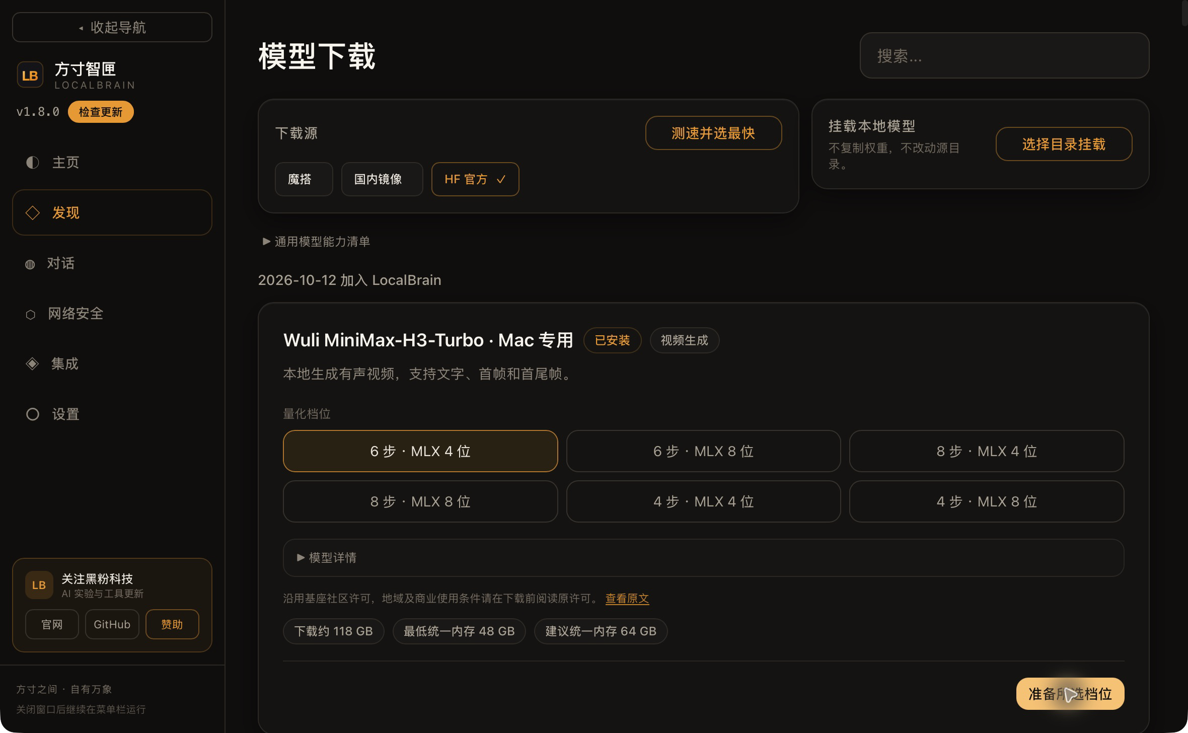 模型下载｜Wuli六档选择