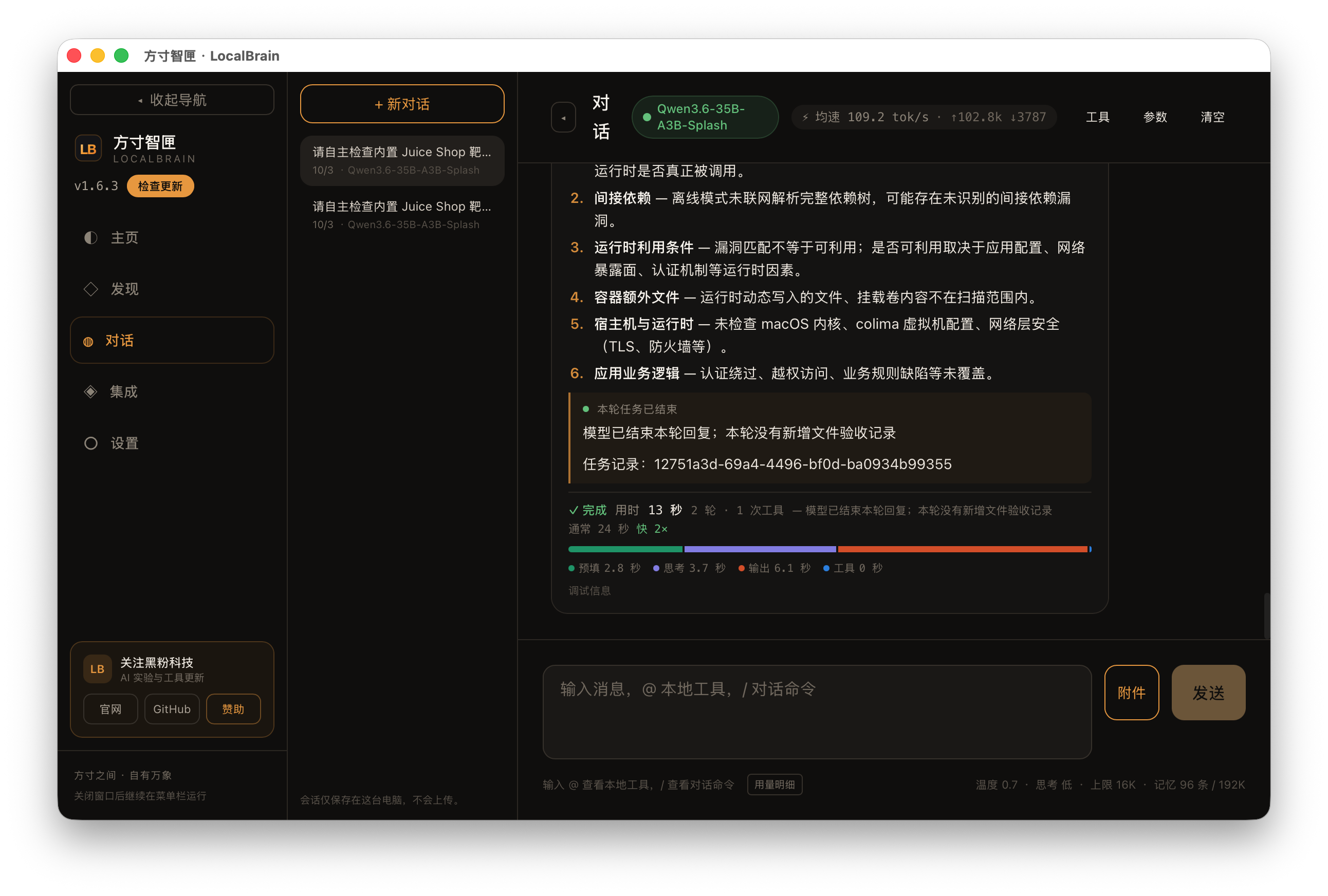 The same conversation reads the report again: 13 seconds, 2 rounds, 1 tool, no redoing scan.