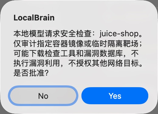 1.6.6 Genuine Native Tool Approval Box: Clearly only audits the juice-shop temporary range, does not authorize other network targets, and does not exploit vulnerabilities.