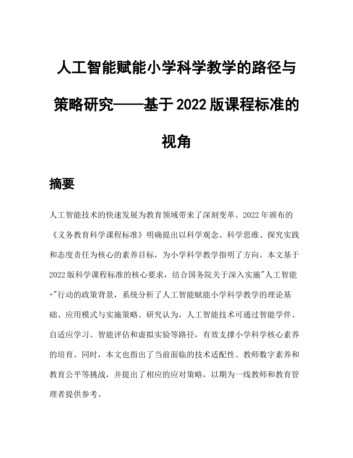 早期不满意样品|原PDF第1/14页