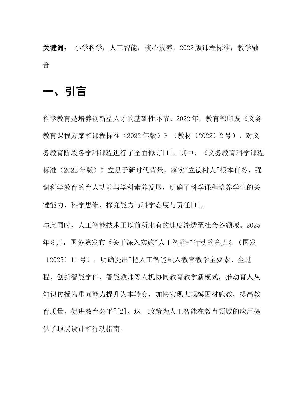 早期不满意样品|原PDF第2/14页