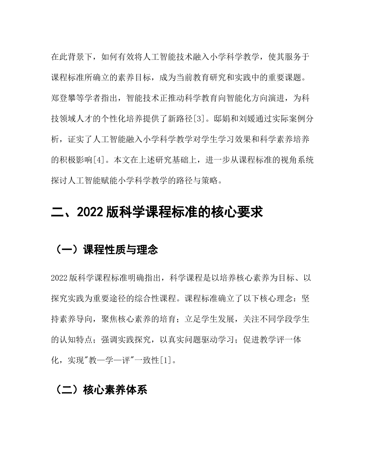 早期不满意样品|原PDF第3/14页