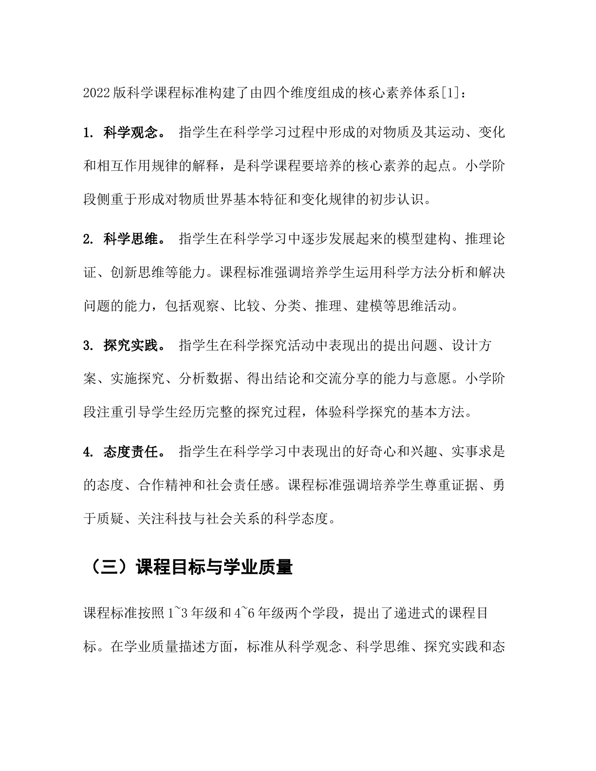 早期不满意样品|原PDF第4/14页