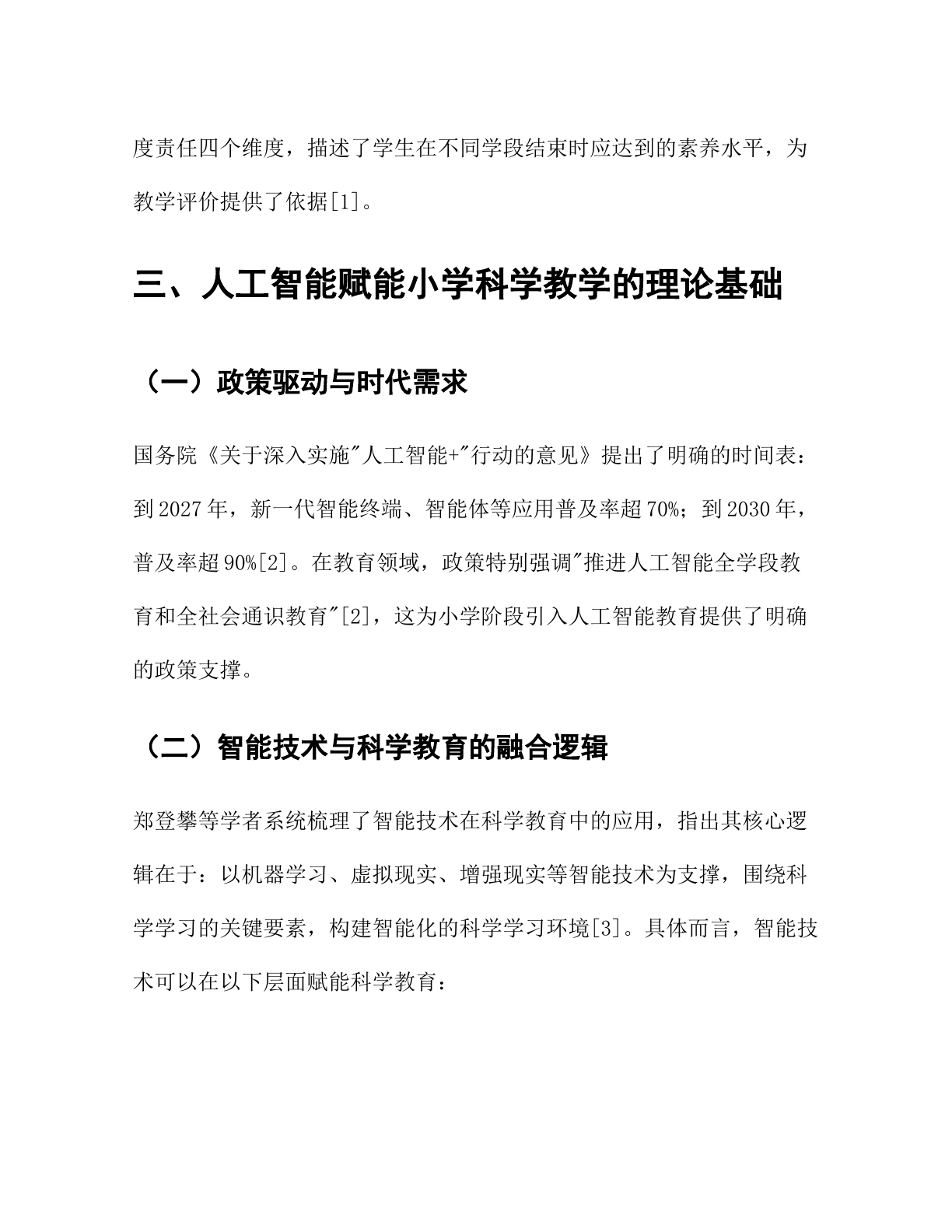 早期不满意样品|原PDF第5/14页