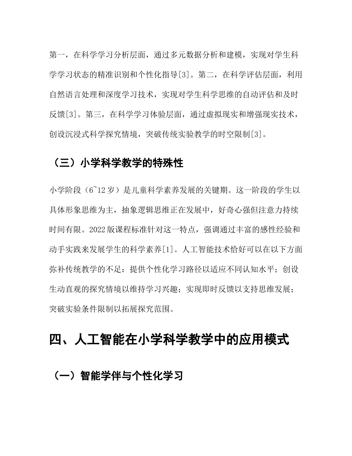 早期不满意样品|原PDF第6/14页