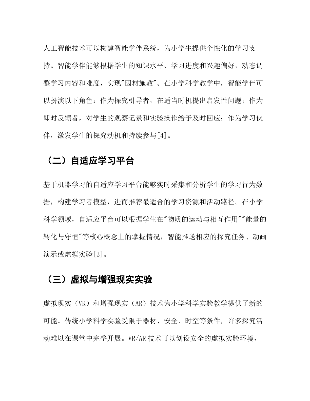 早期不满意样品|原PDF第7/14页