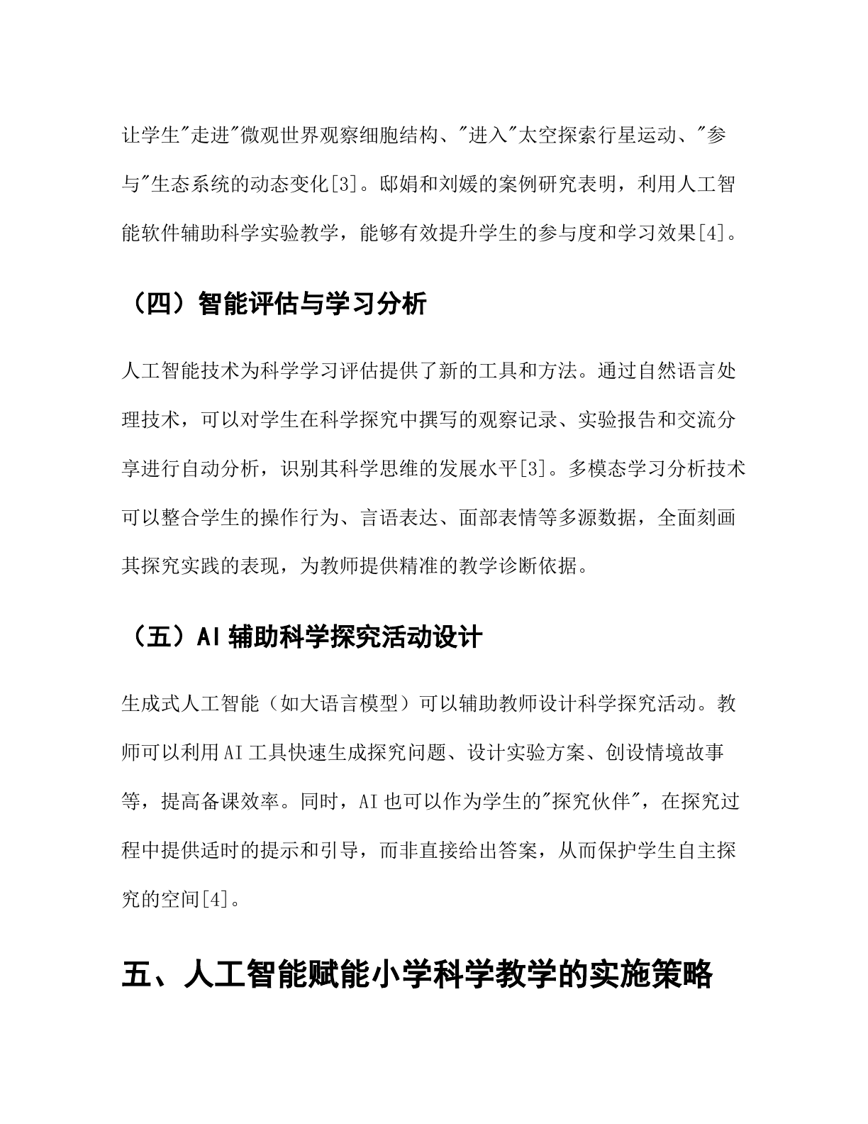 早期不满意样品|原PDF第8/14页