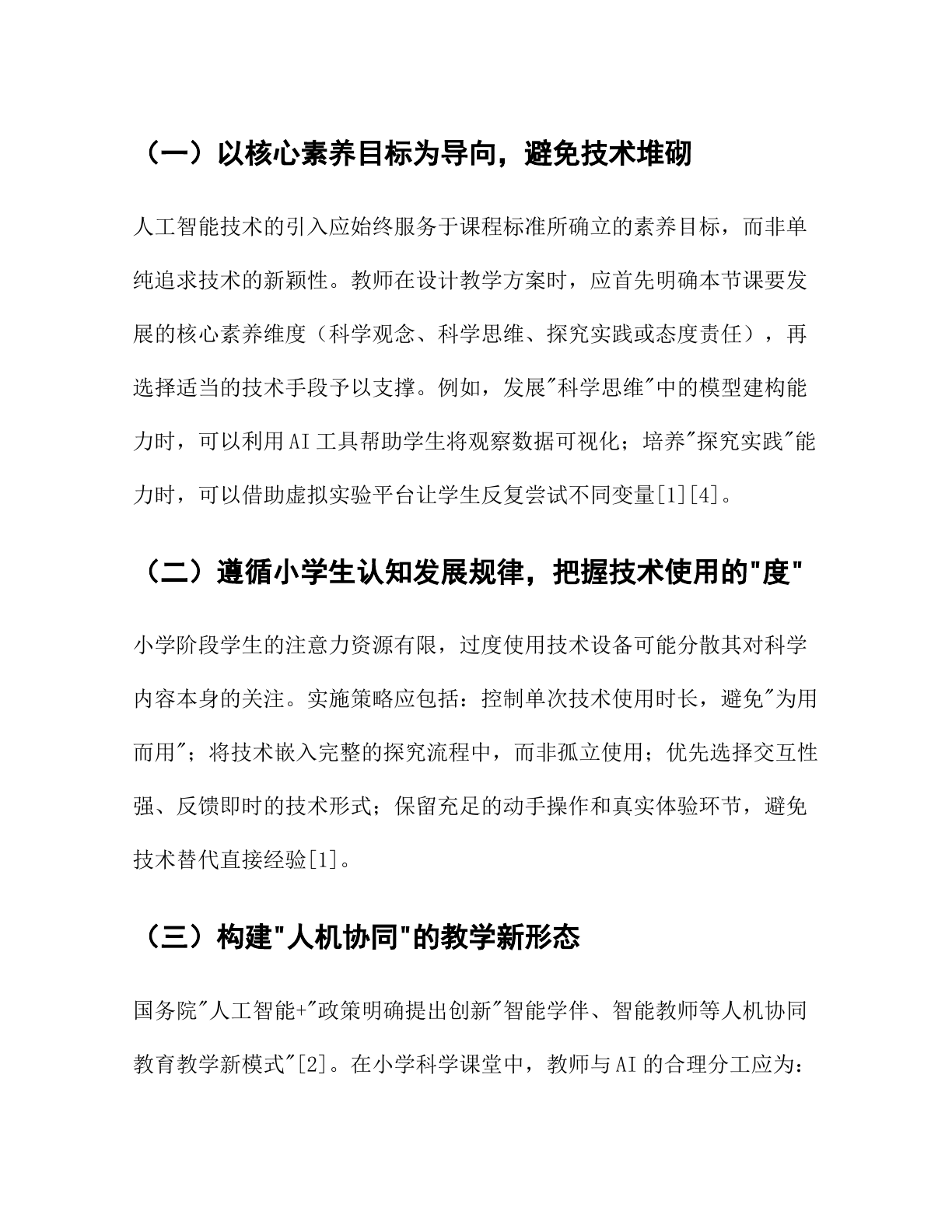 早期不满意样品|原PDF第9/14页