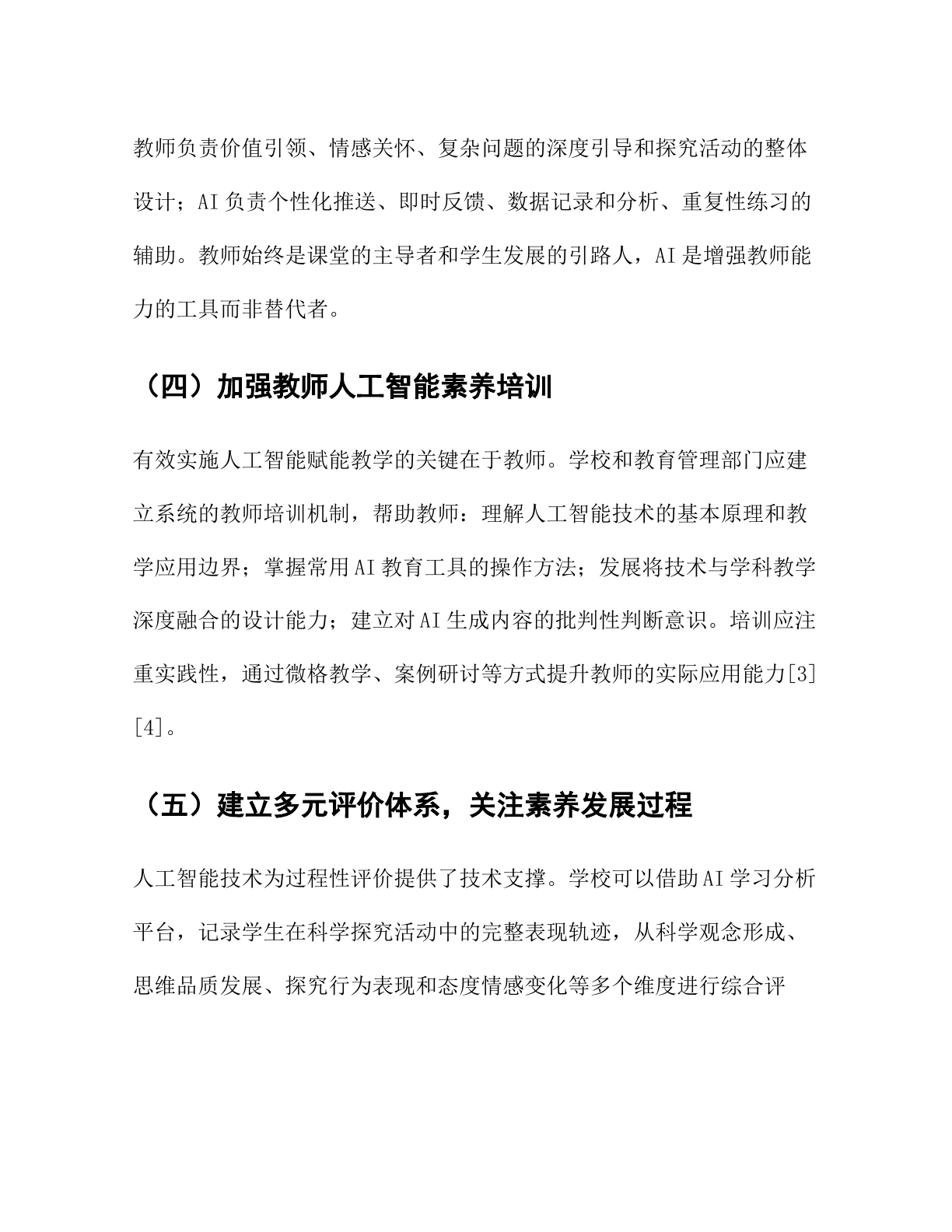 早期不满意样品|原PDF第10/14页