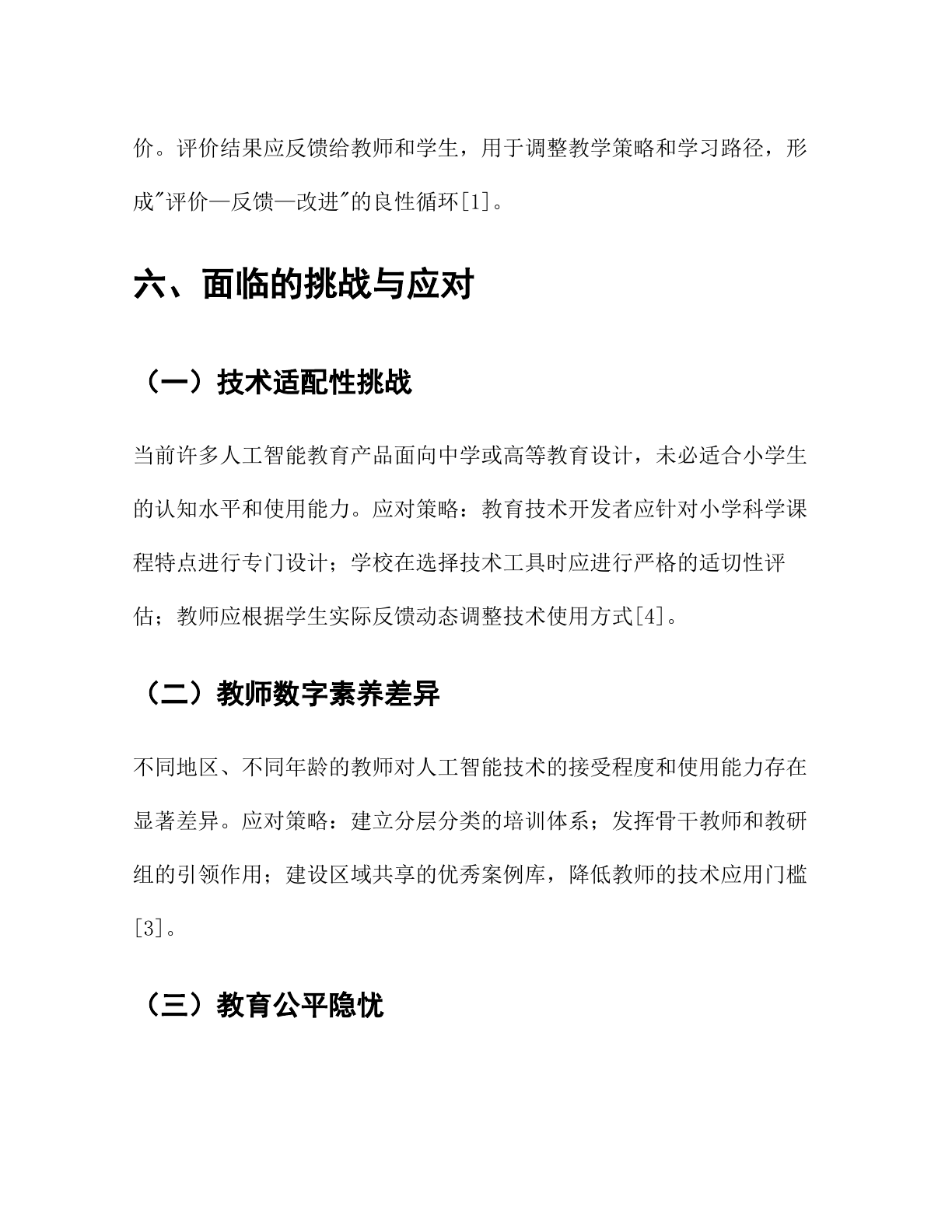 早期不满意样品|原PDF第11/14页