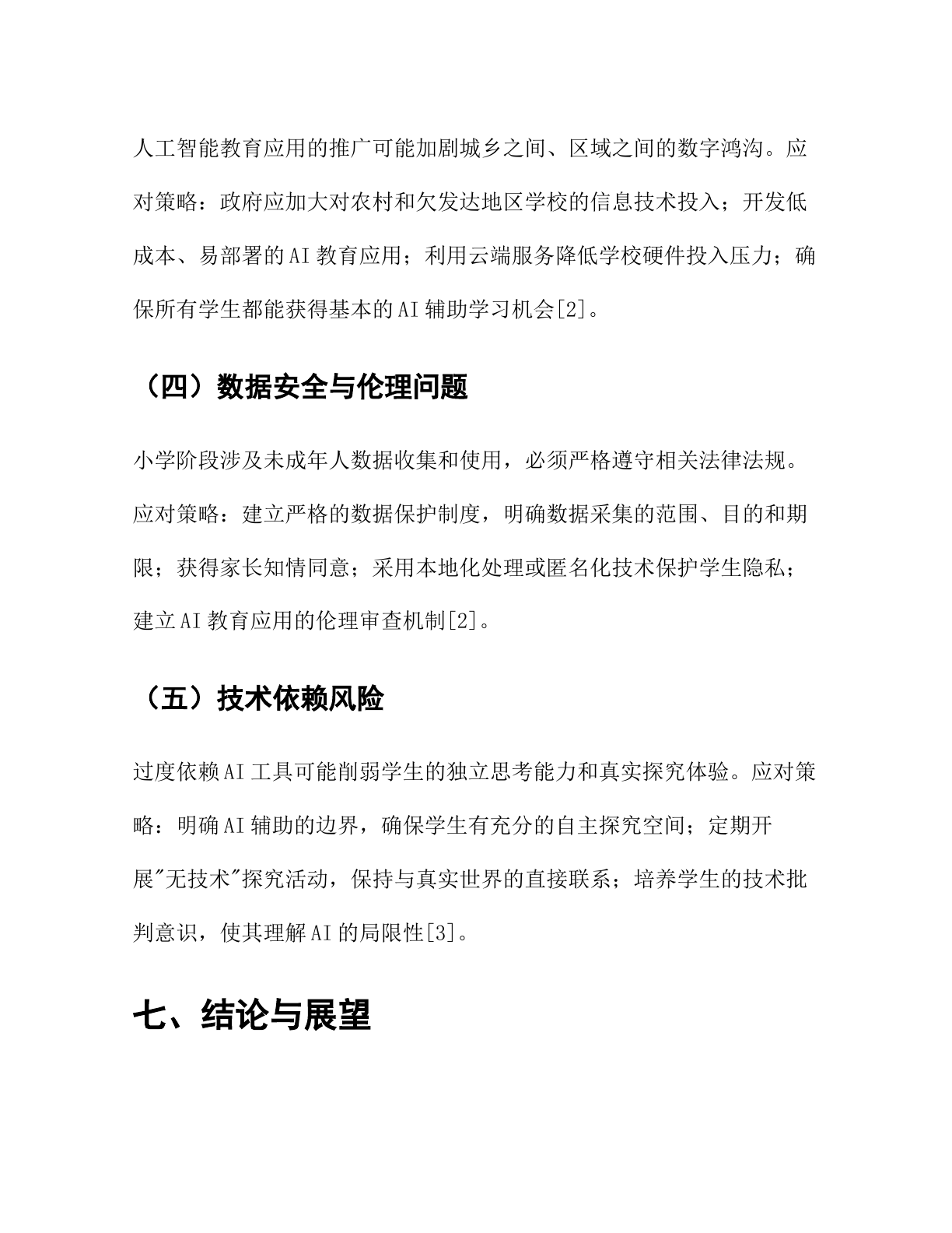 早期不满意样品|原PDF第12/14页