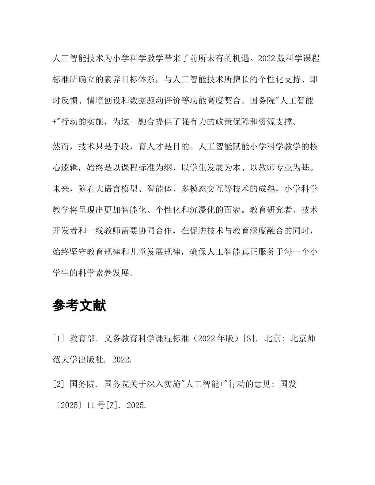 早期不满意样品|原PDF第13/14页