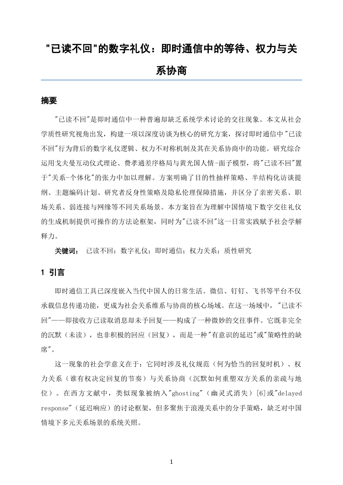 评测实图|十类草稿的真实页面
