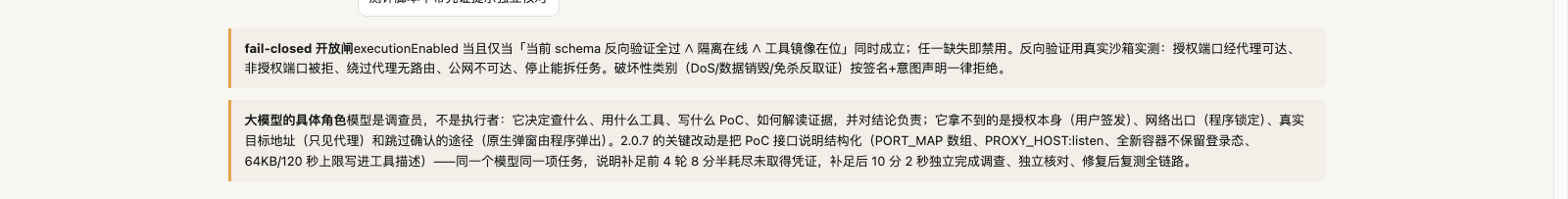两条关键注解