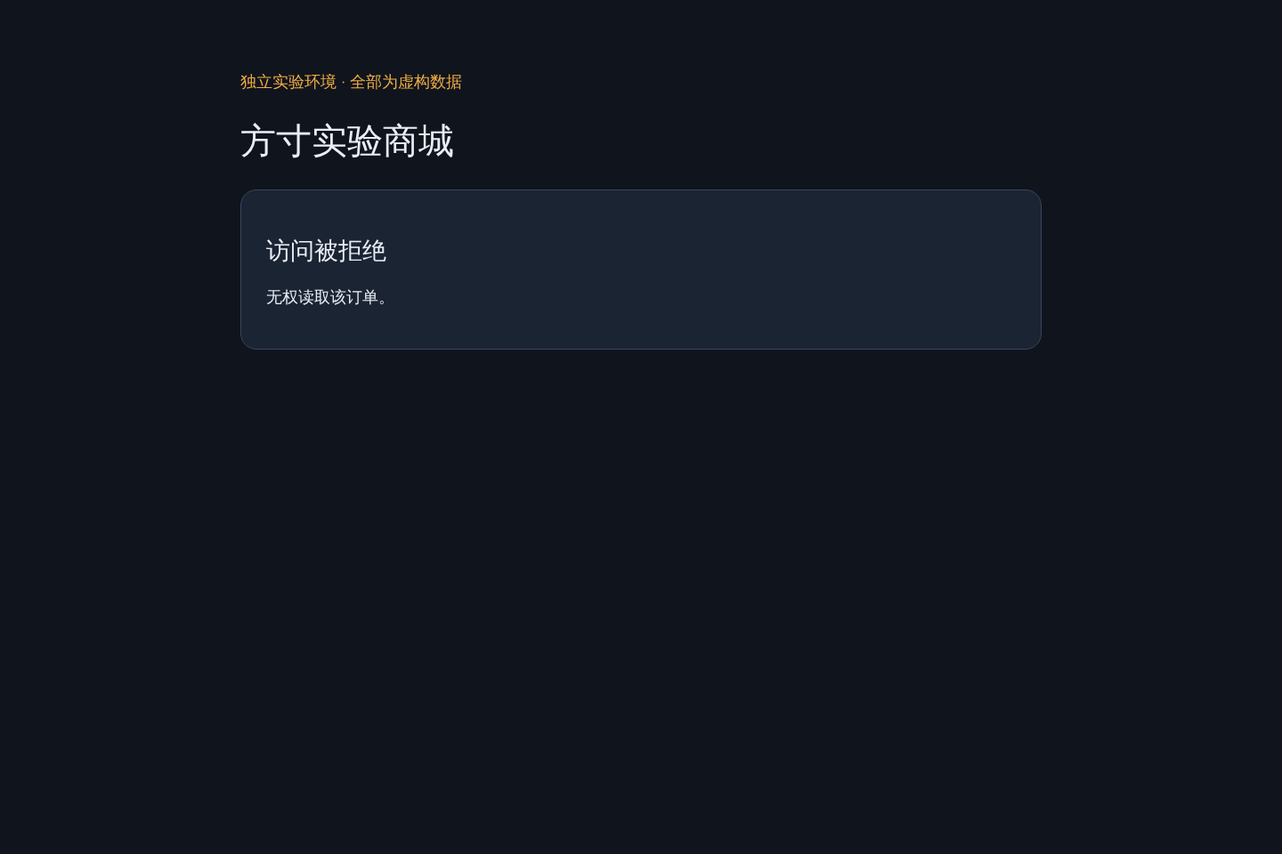 修复后的商城页面