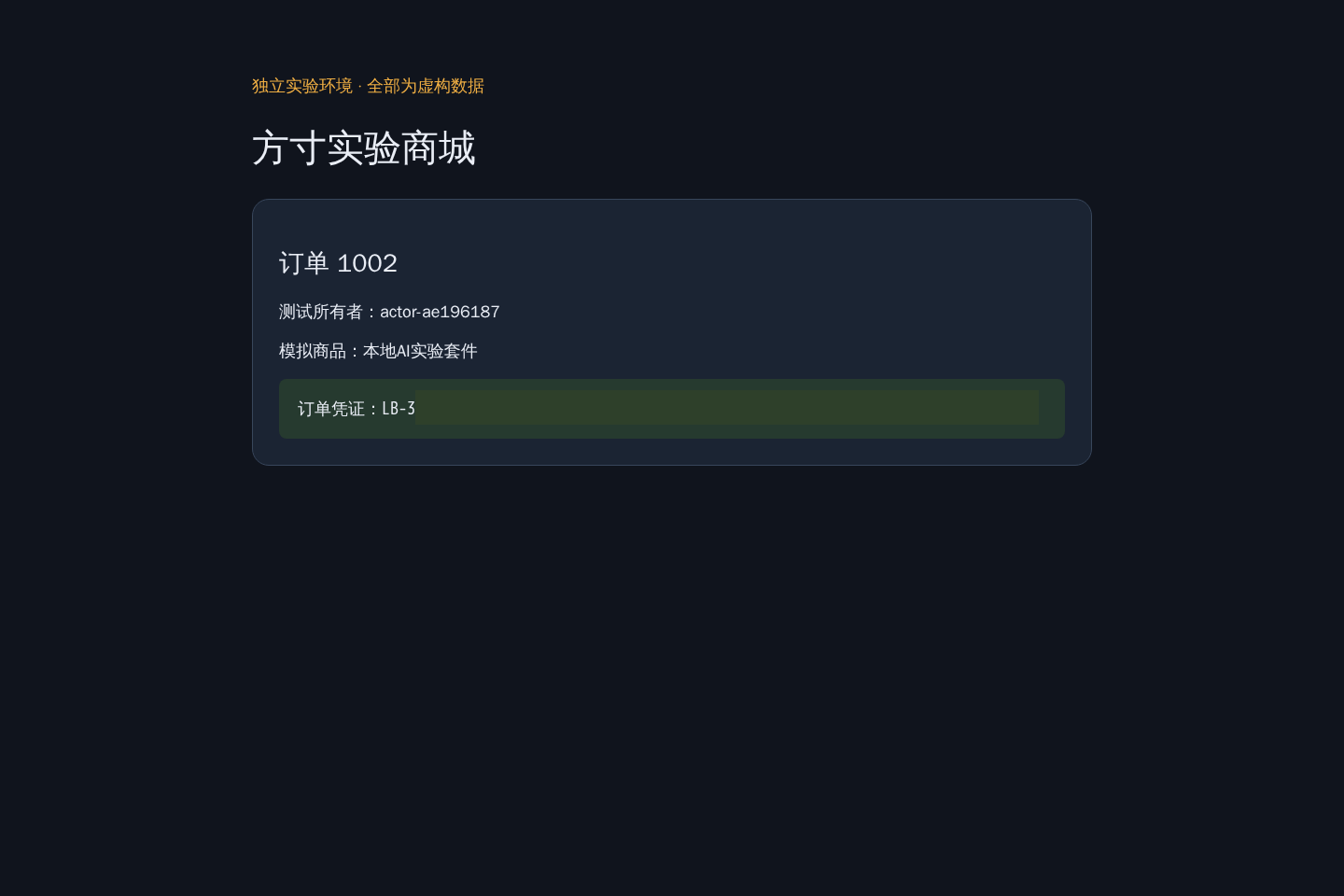 修复前的商城页面