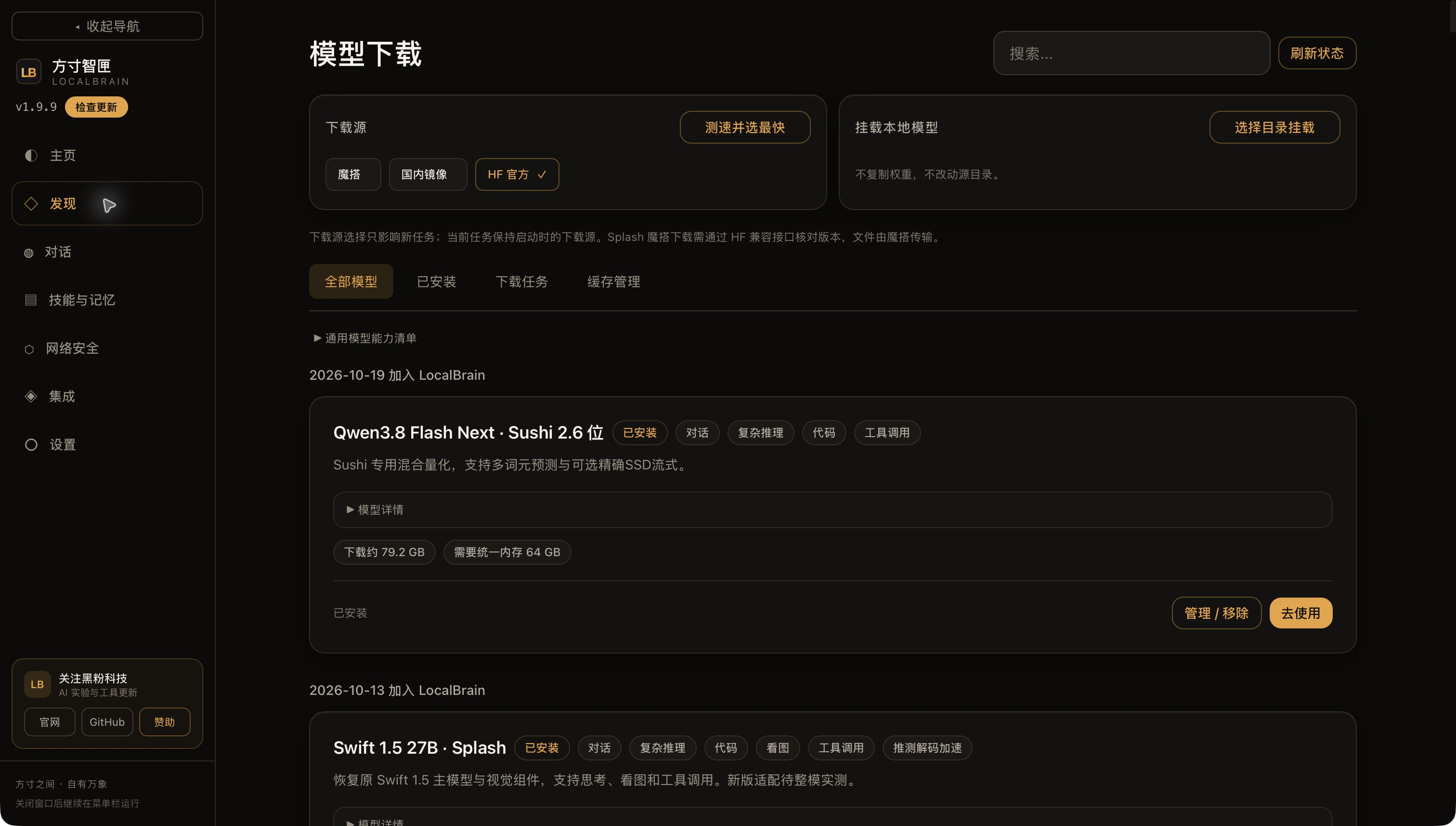 评测实图｜下载完成后的发现页